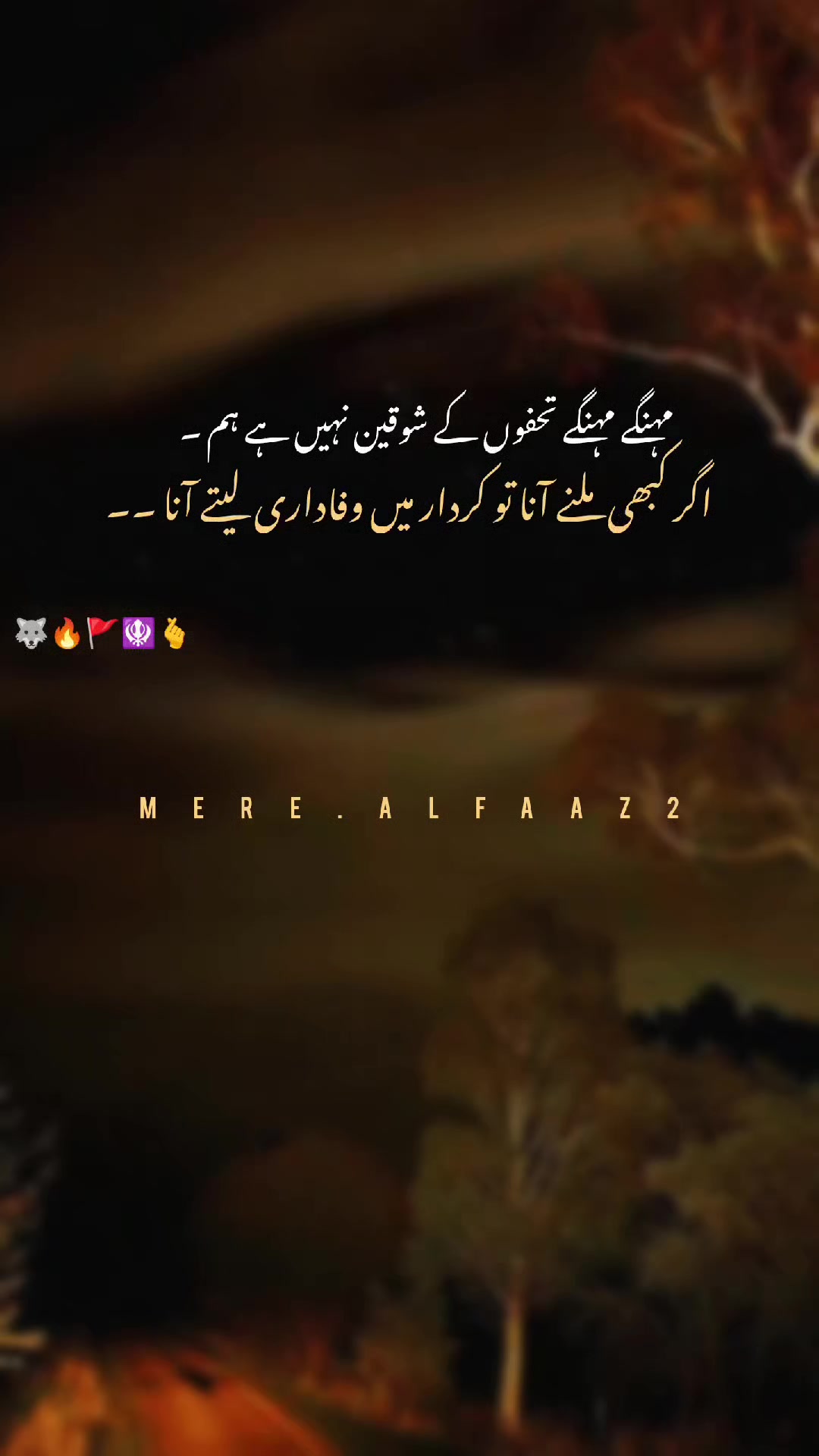 @⛎مــیــرے الــفــاط