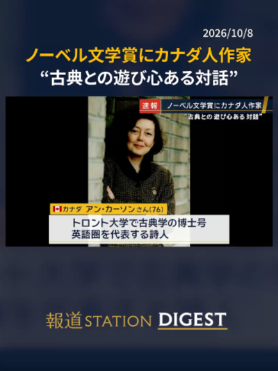 @報道ステーション