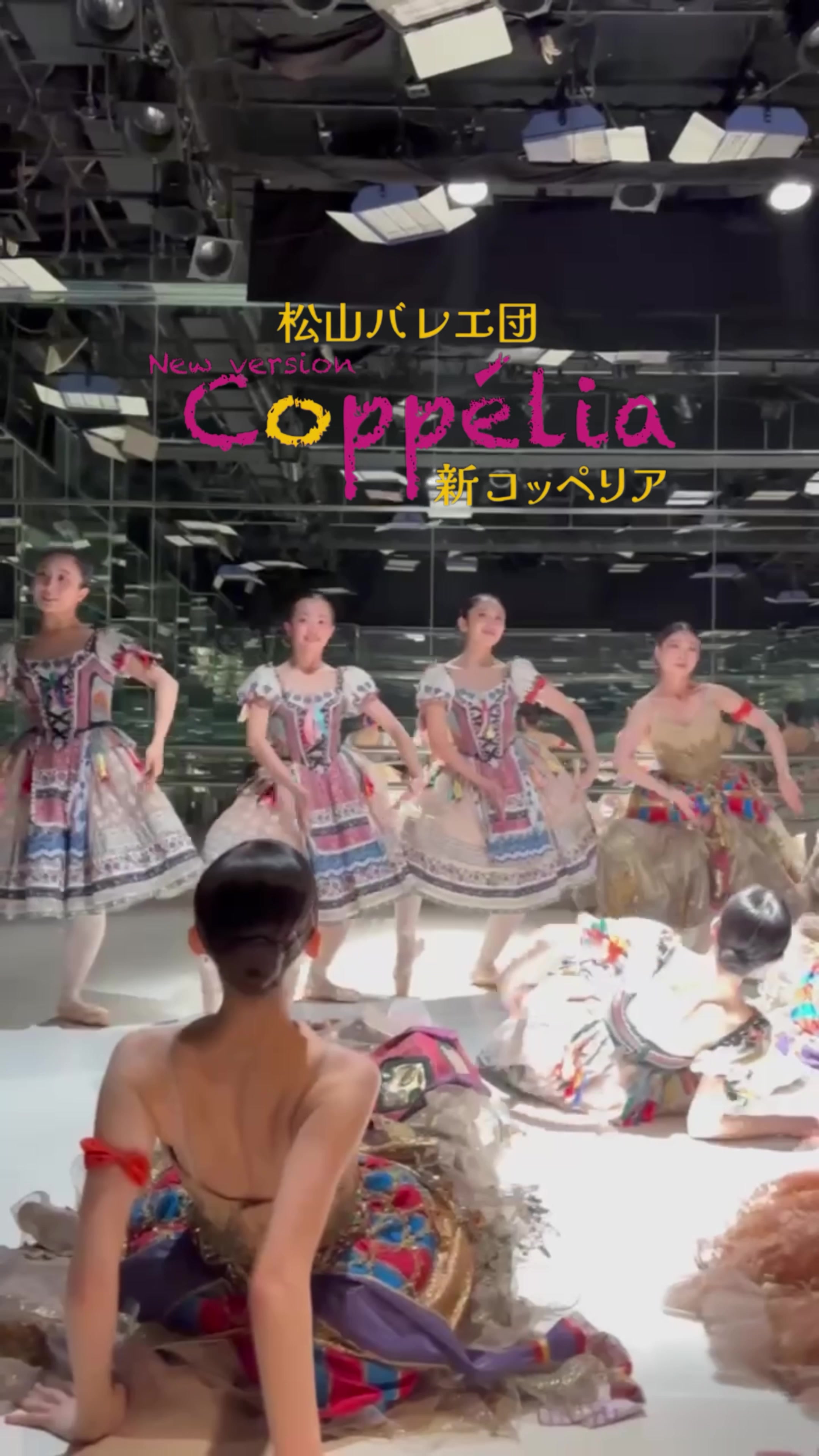 @松山バレエ団公式