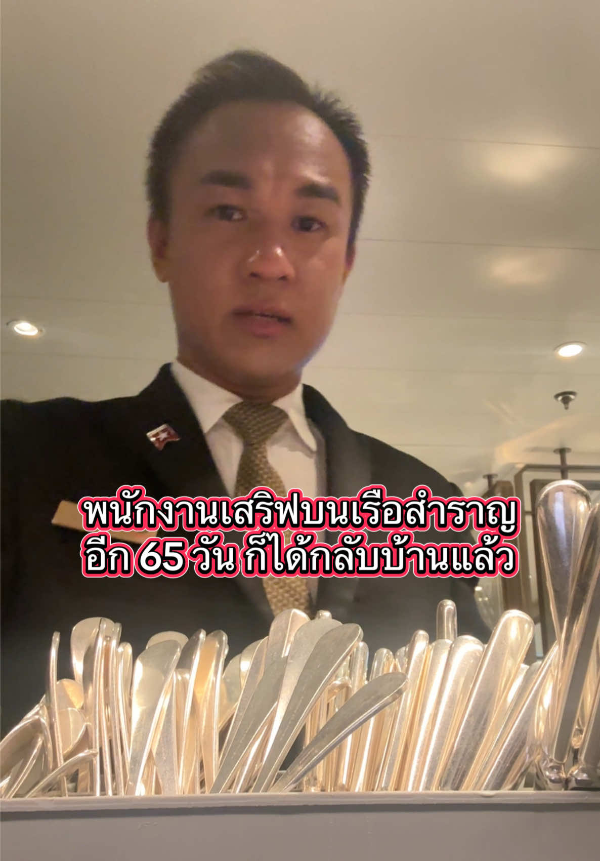 @TKลูกเรือสำราญรอบโลก