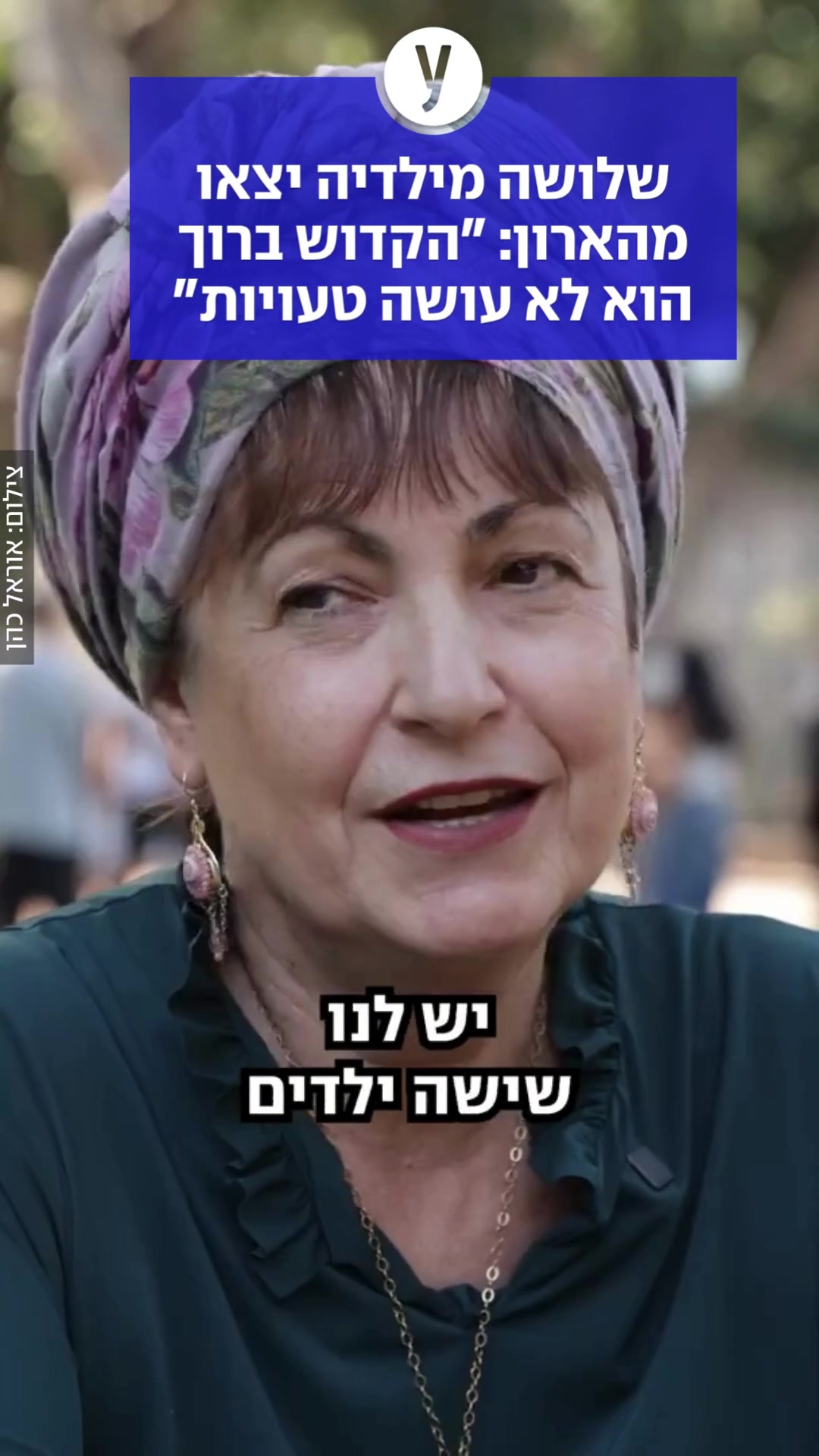 @ynet