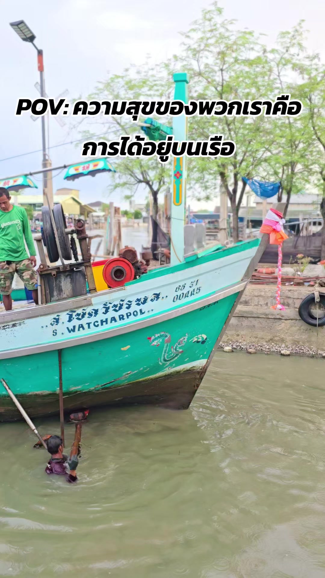 @คานเรือนิยมค้า-KRN