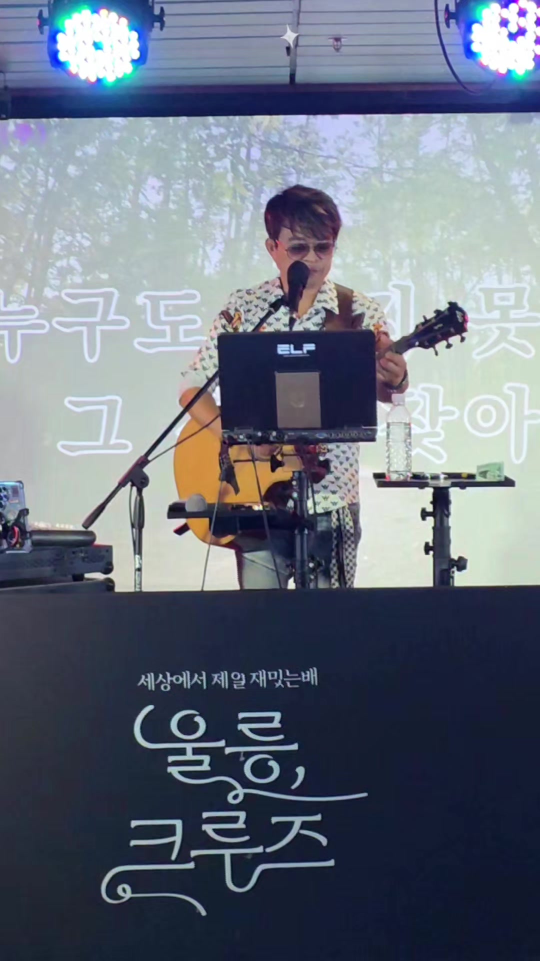 @UlleungSinger