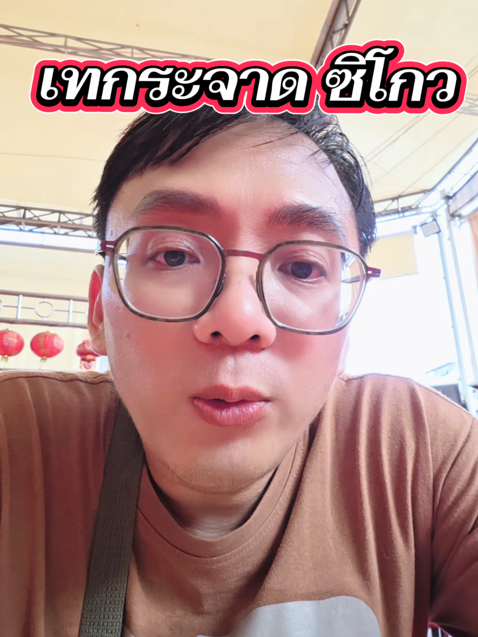 @อ.วัฒน์ มารีวิว