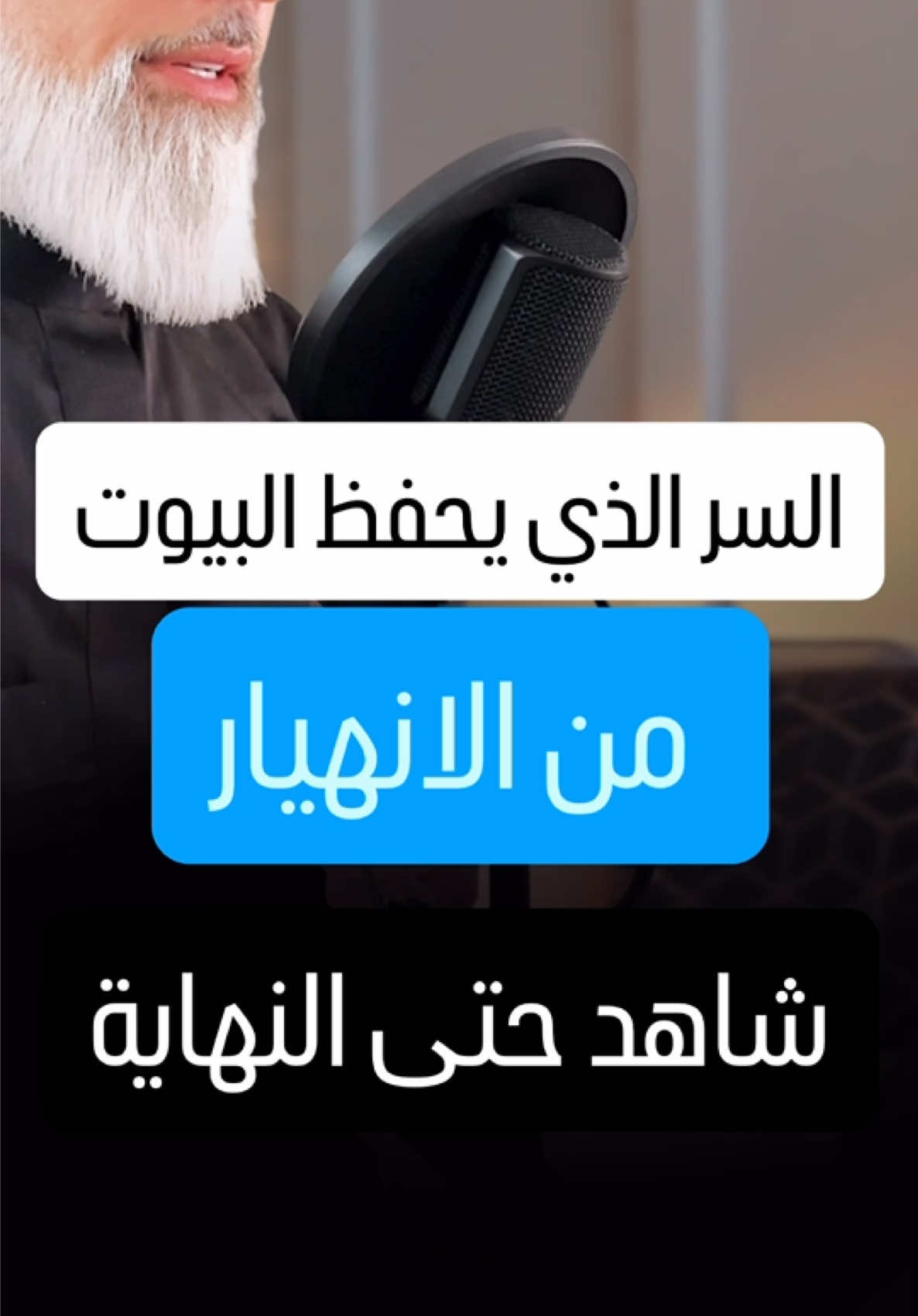 @الشيخ محمد أصلان