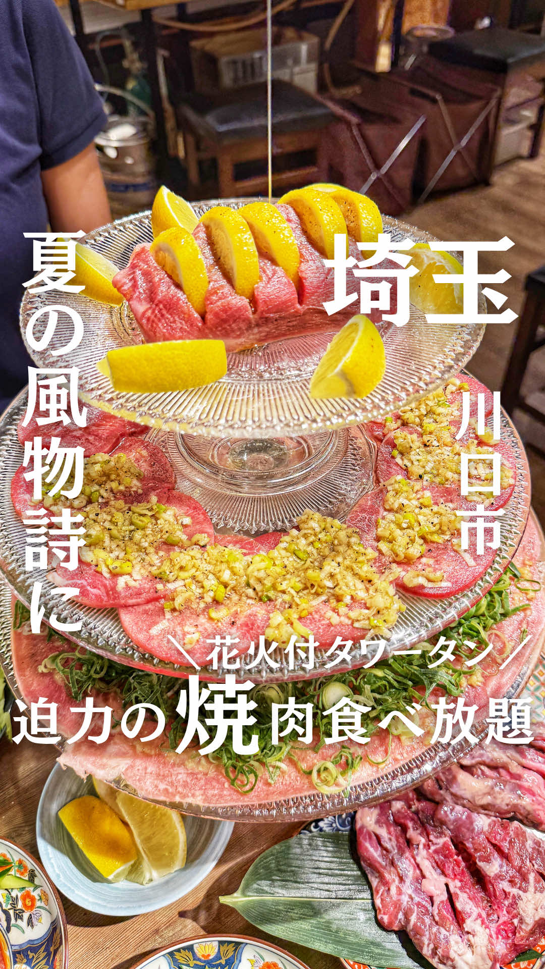 @食べて埼玉