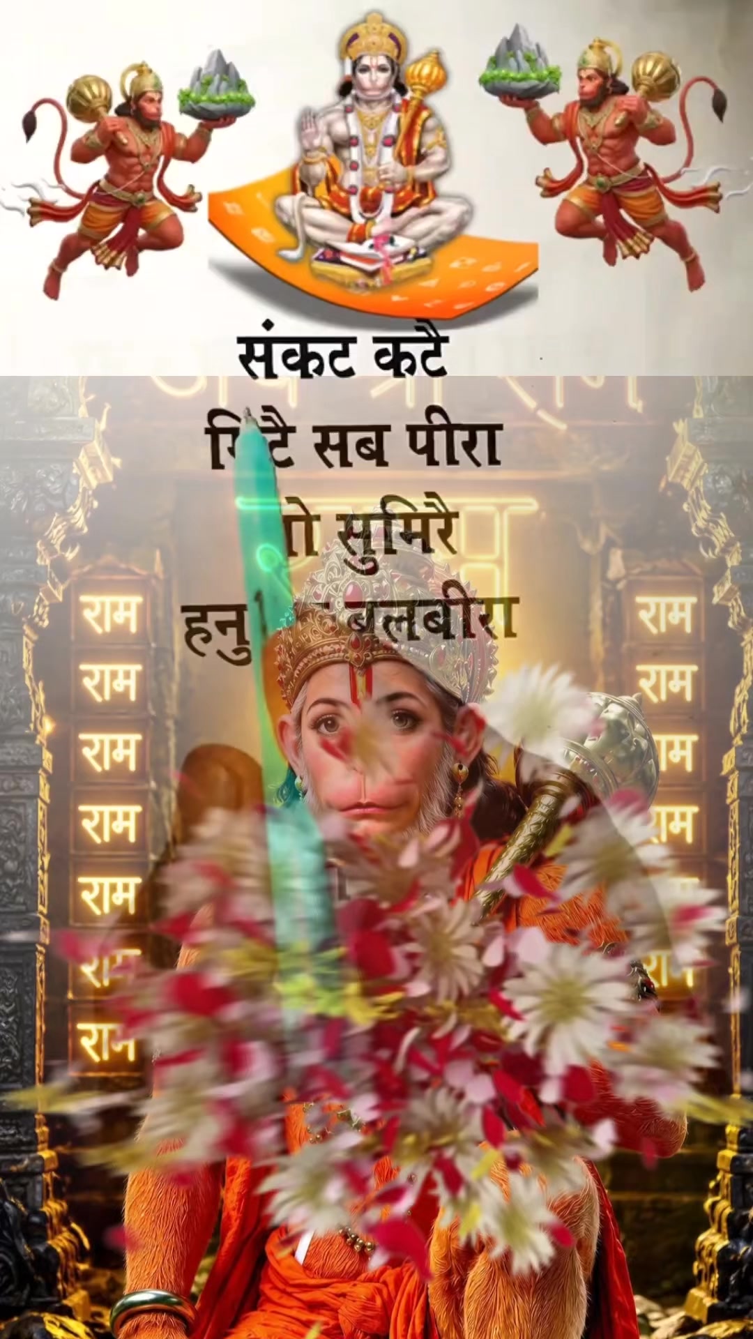 @!!🙏श्री राम भक्त 🚩!!