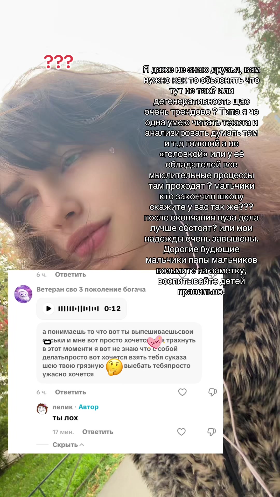 @лелик