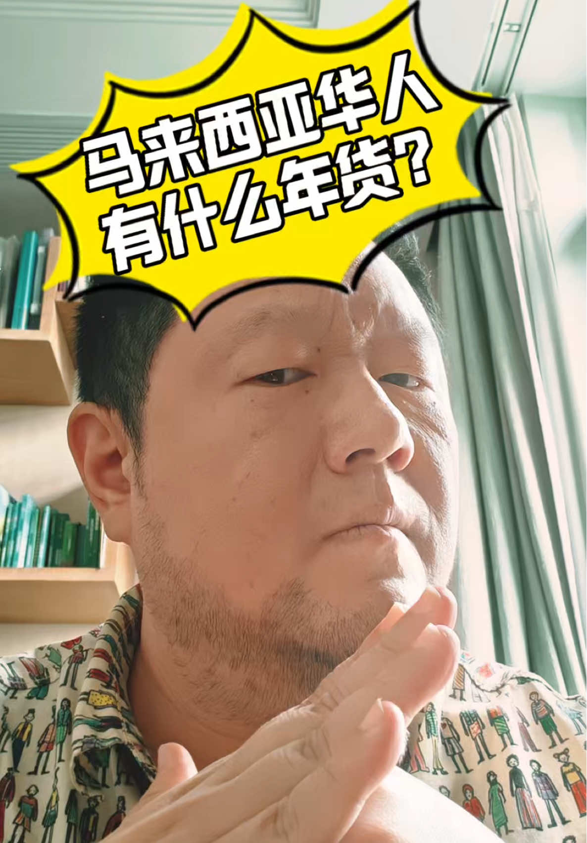 @沪妈家婧在大马