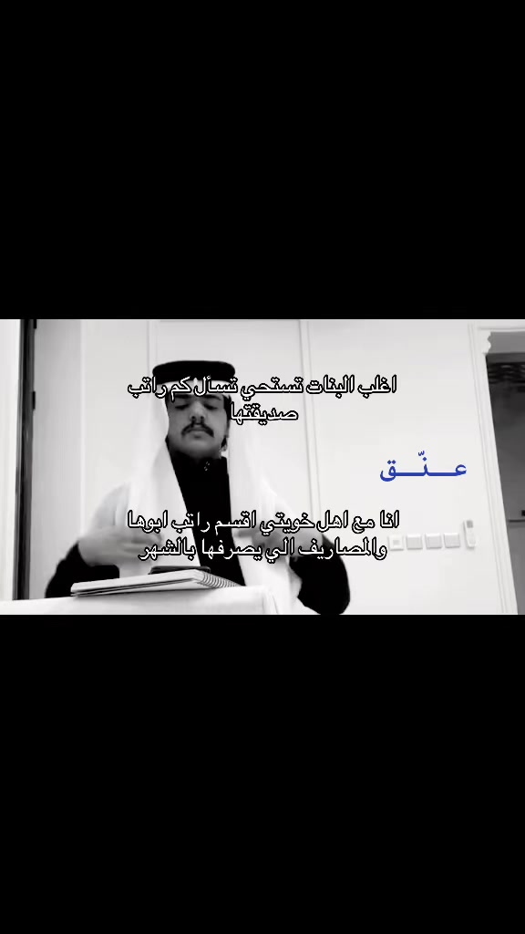 @عنّق