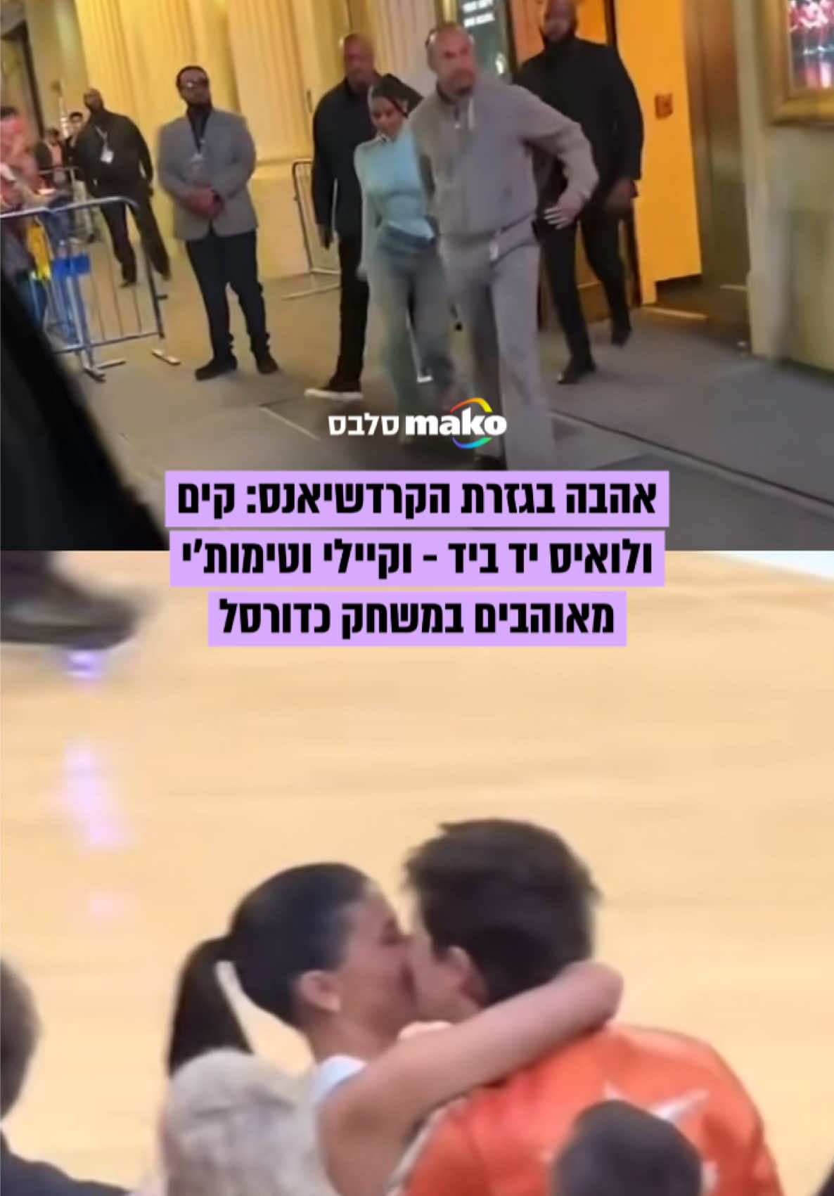 @Mako סלבס