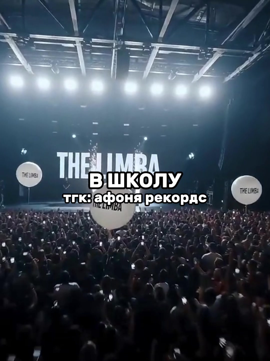 @афоня рекордс