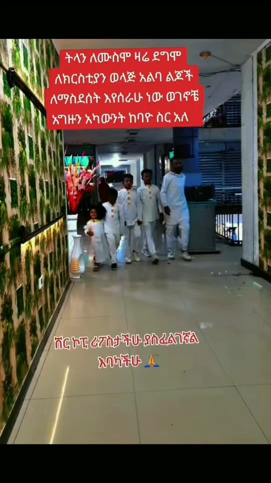 @ኒዛም ፋሽን ዲዛይን
