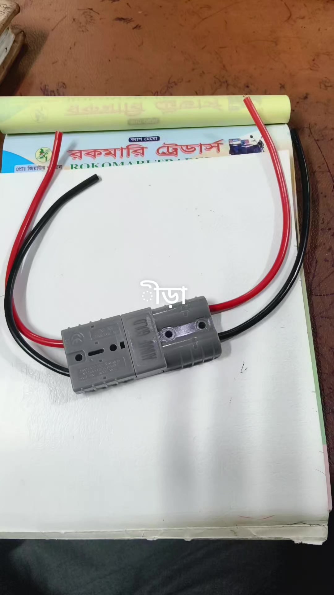 @রকমারি ট্রেডার্স