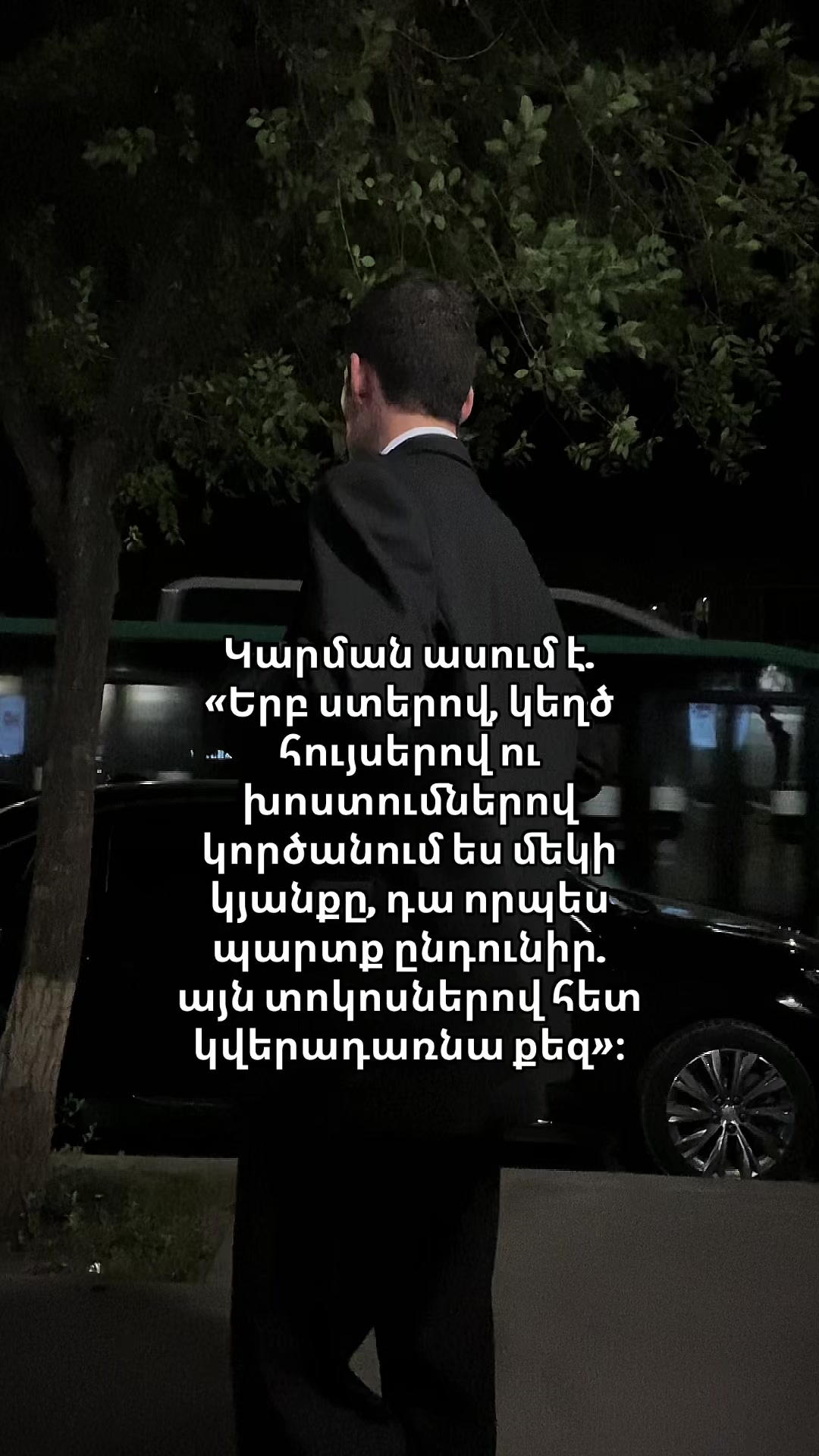 @Armen