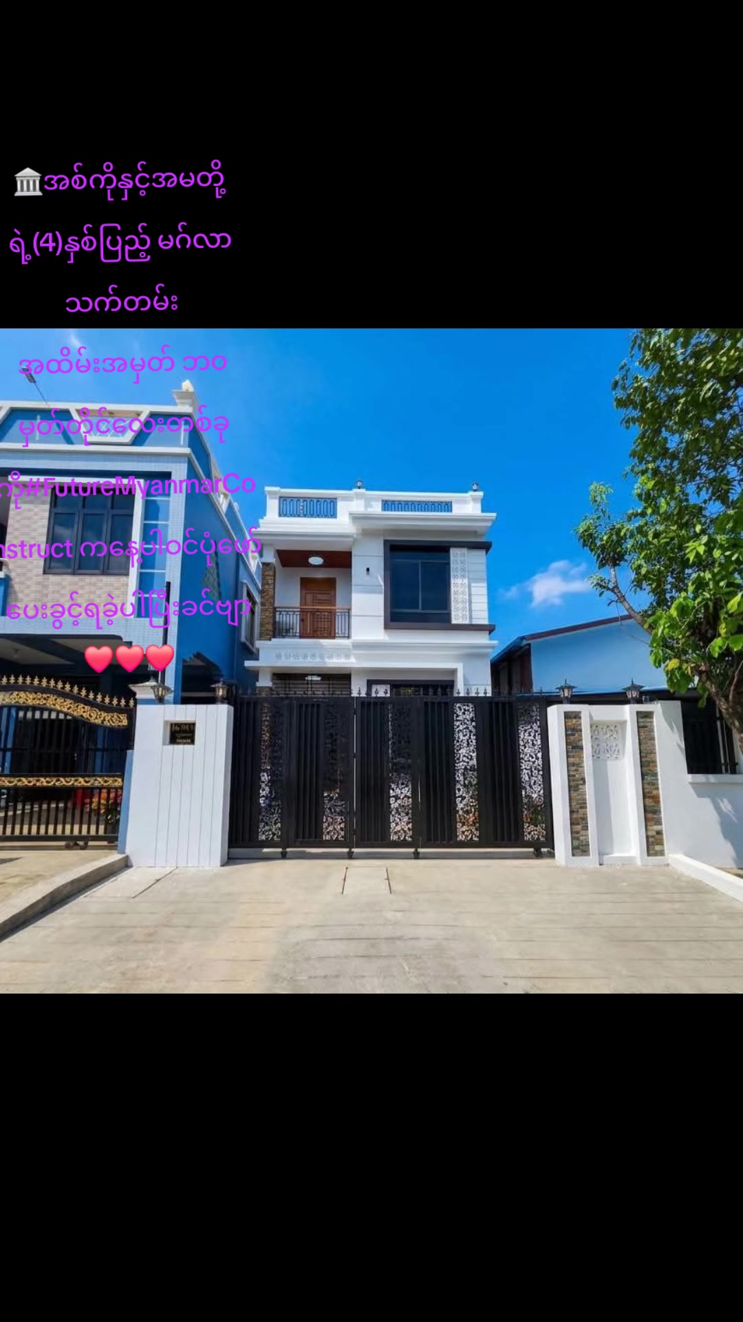 @Future Myanmar Construction