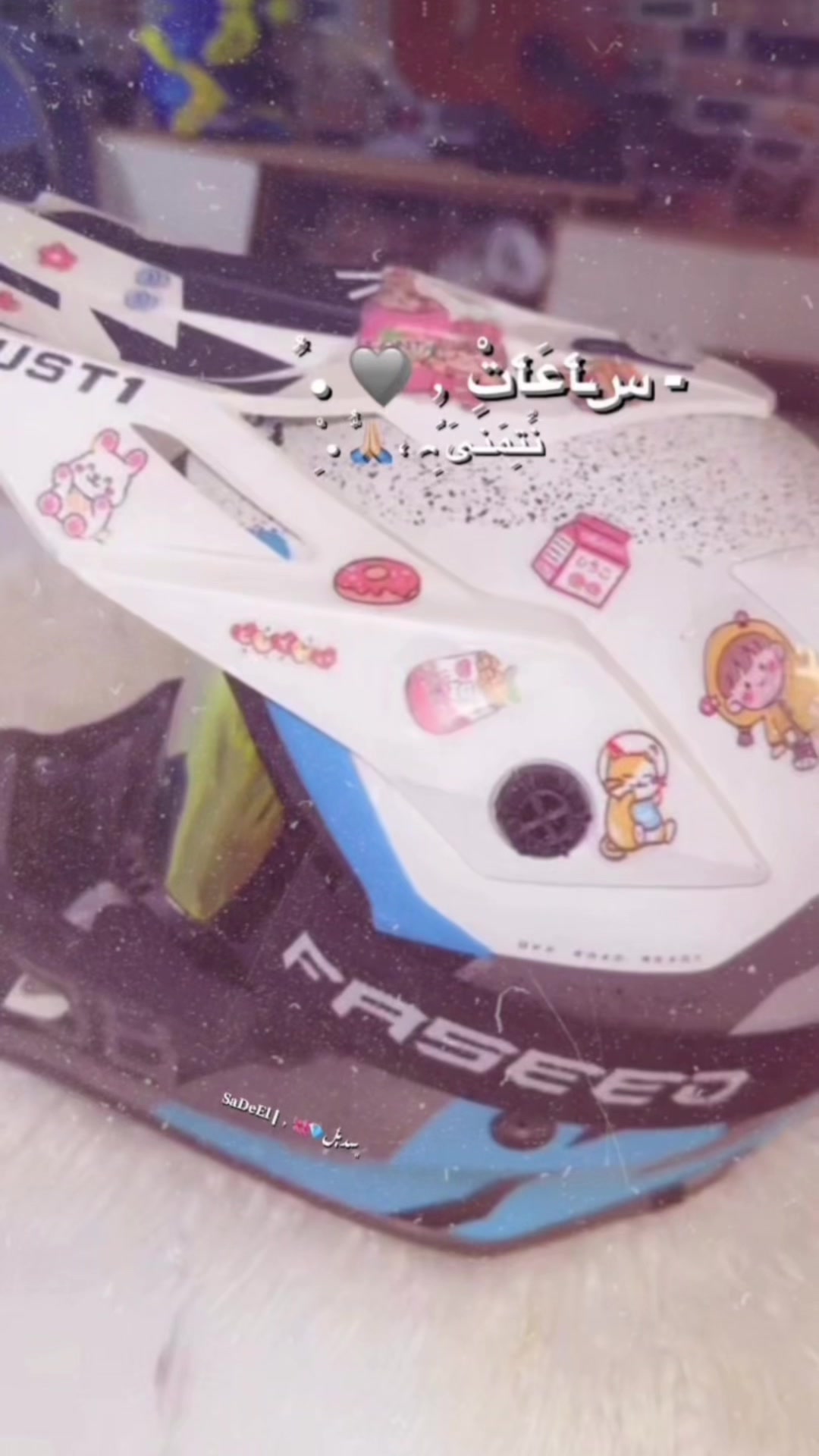 @𝐒𝐚𝐃𝐞𝐄𝐥 | ﮼سدېݪ 💎🎀 ٫