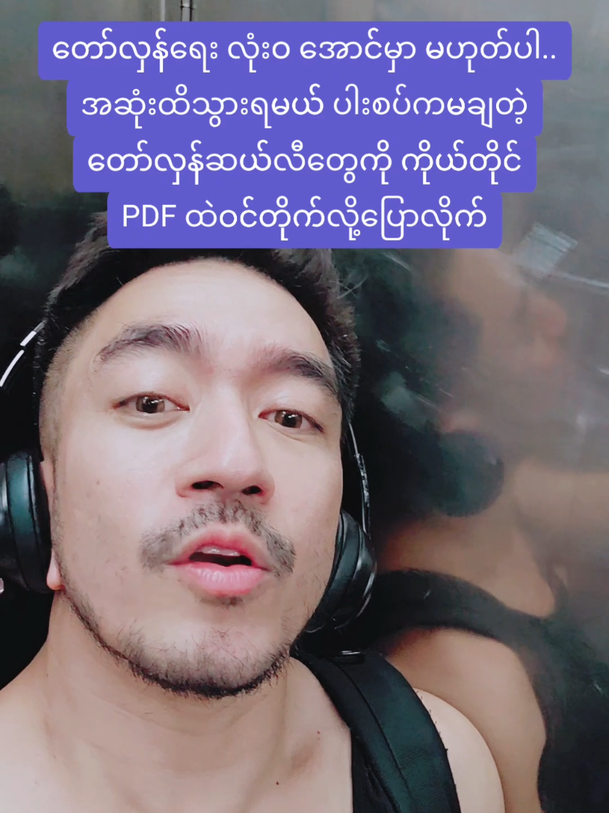 @Okkar Min Maung Official