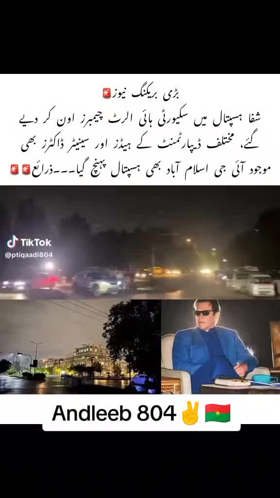 @Andleeb pti 804🇧🇫☑️