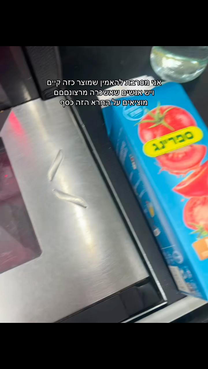 @רעיה
