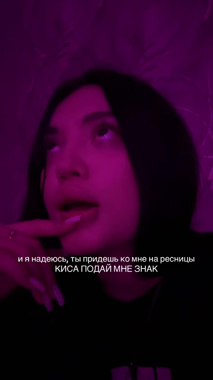 @Ресничница из Кургана