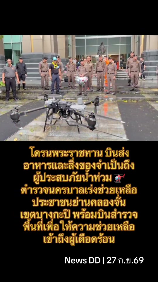 @นิวดีดี News DD