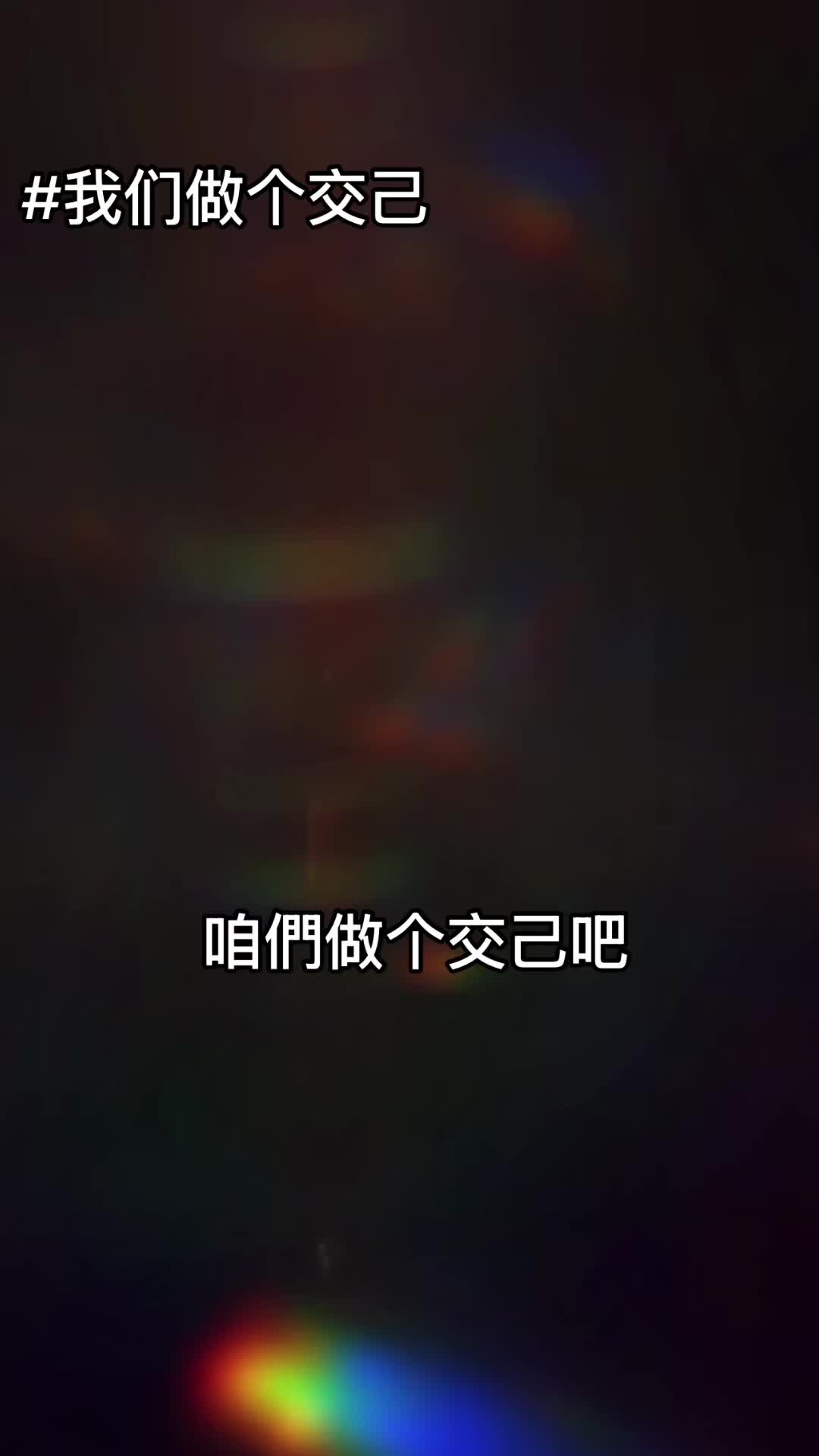 @奶蓋