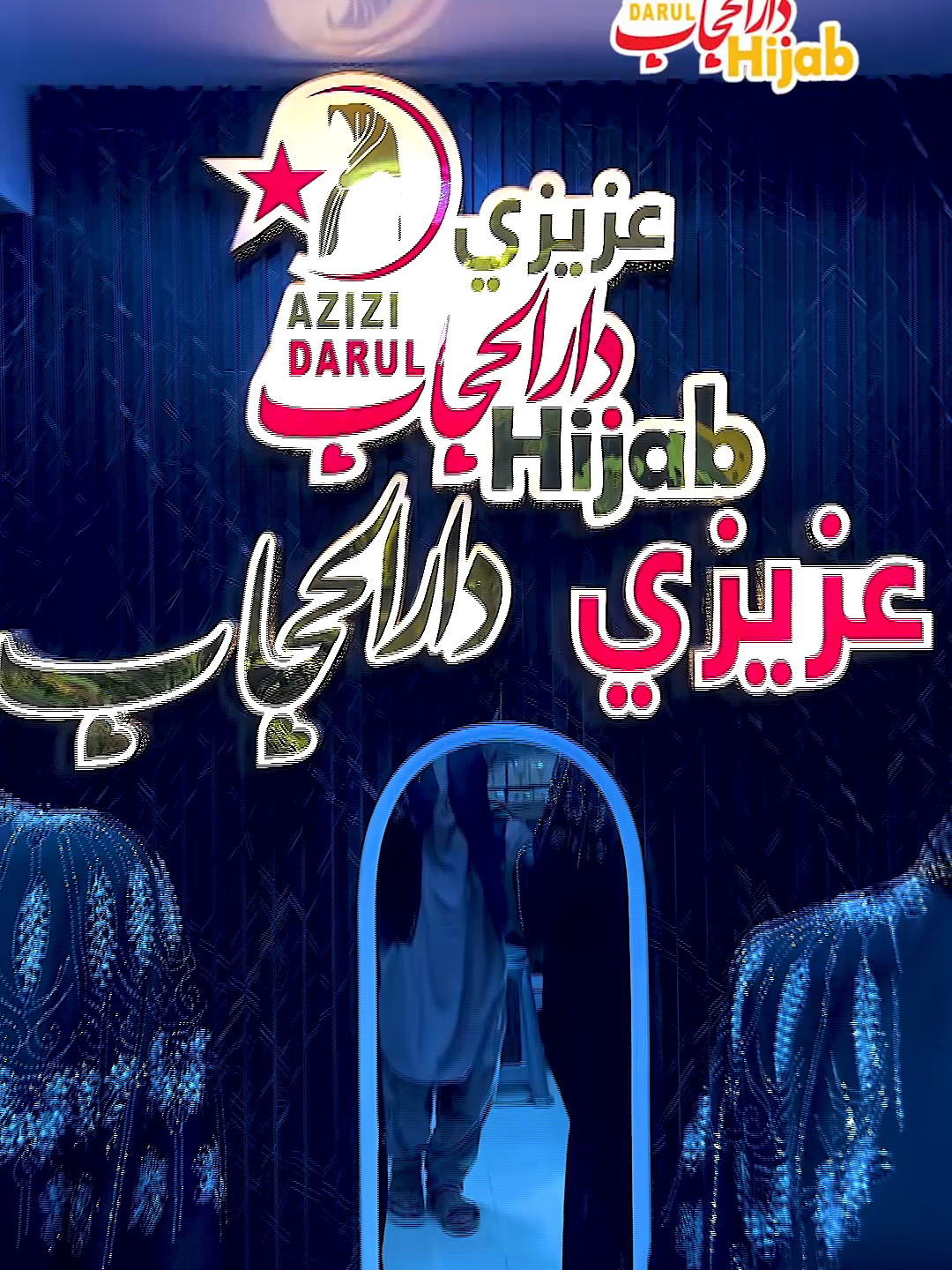 @عزیزي دارالحجاب