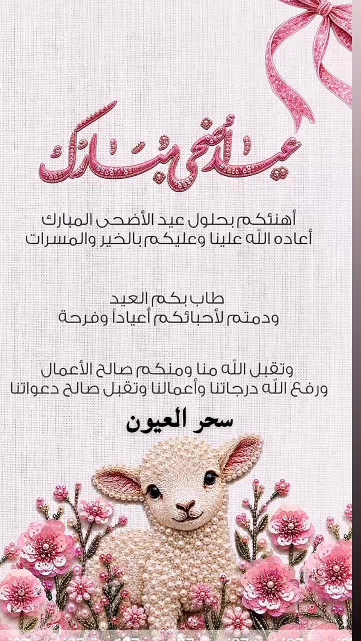@سحر 🌙العيون