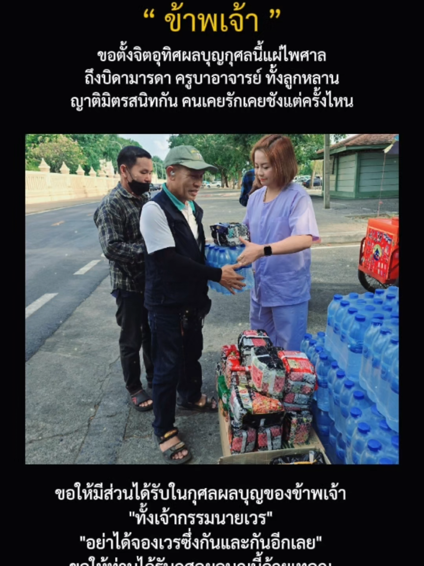 @อาจารย์น้ำฝน ๙๕๖