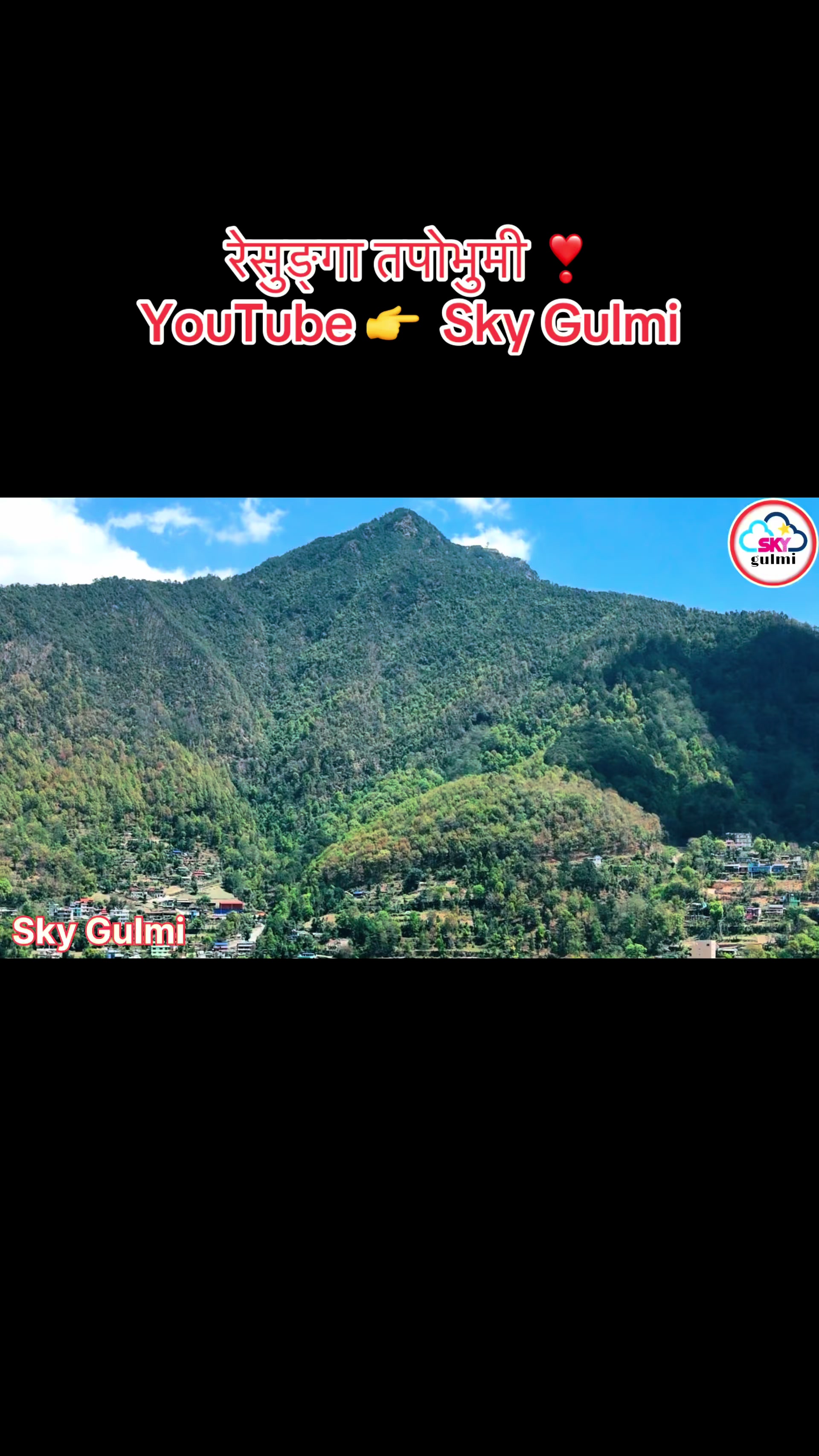 @Sky Gulmi