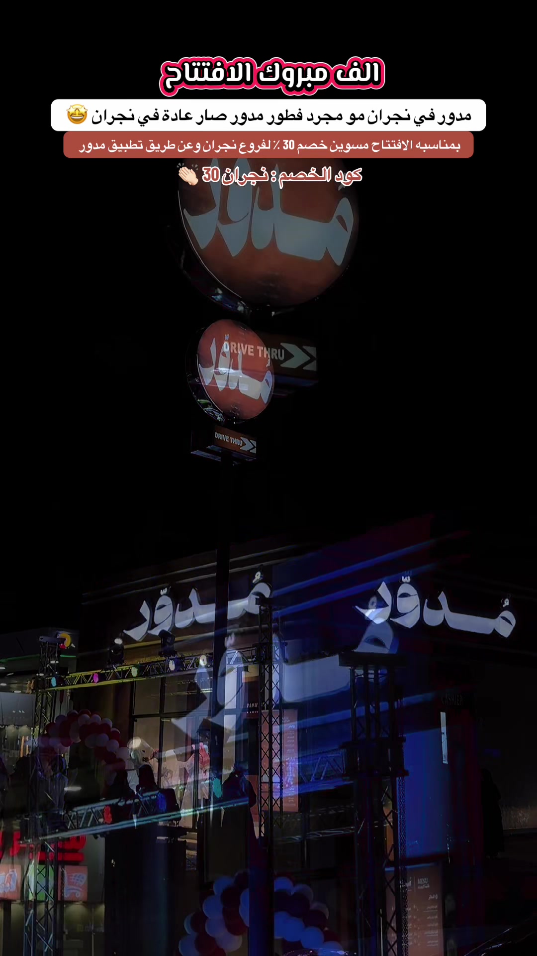 @تغطيـات نـاَي | نجـران🍃.