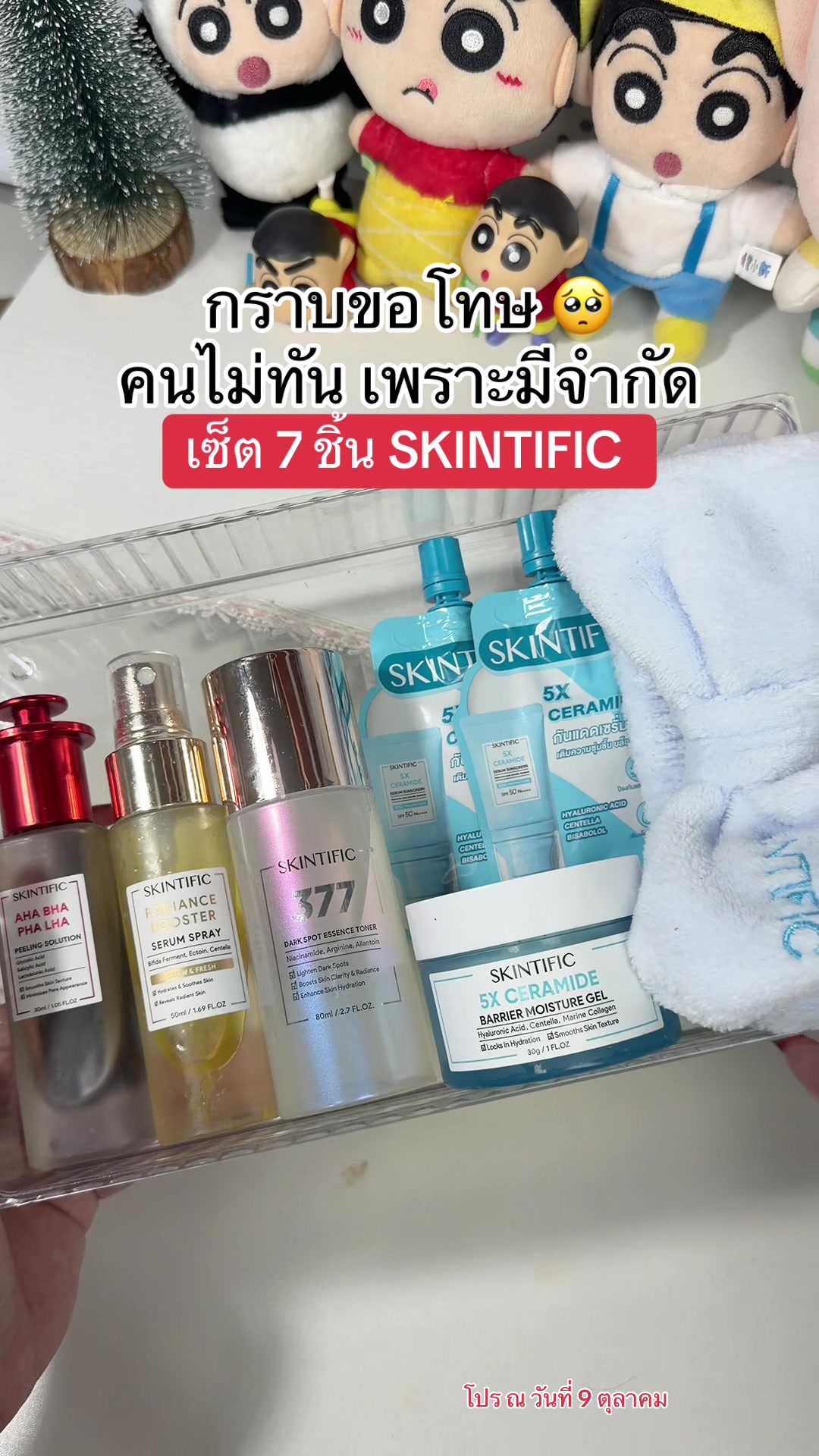 @บอบอไอเลิฟช็อค🍫