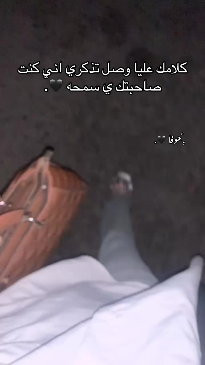 @﮼هوفا 𐙚❣️