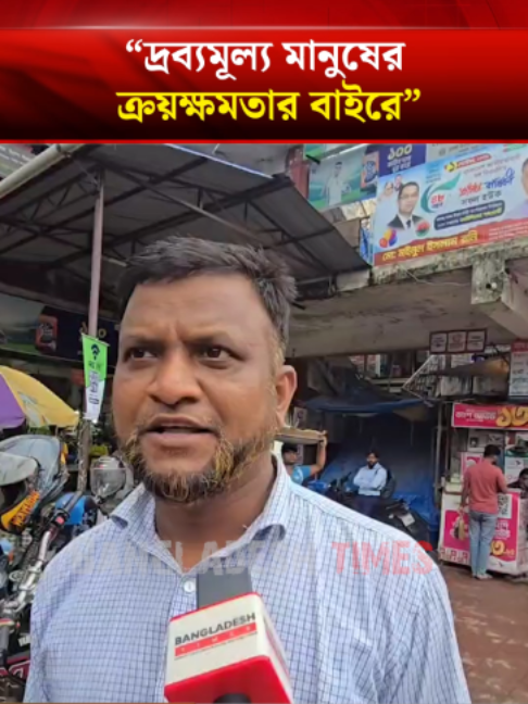 @Bangladesh Times