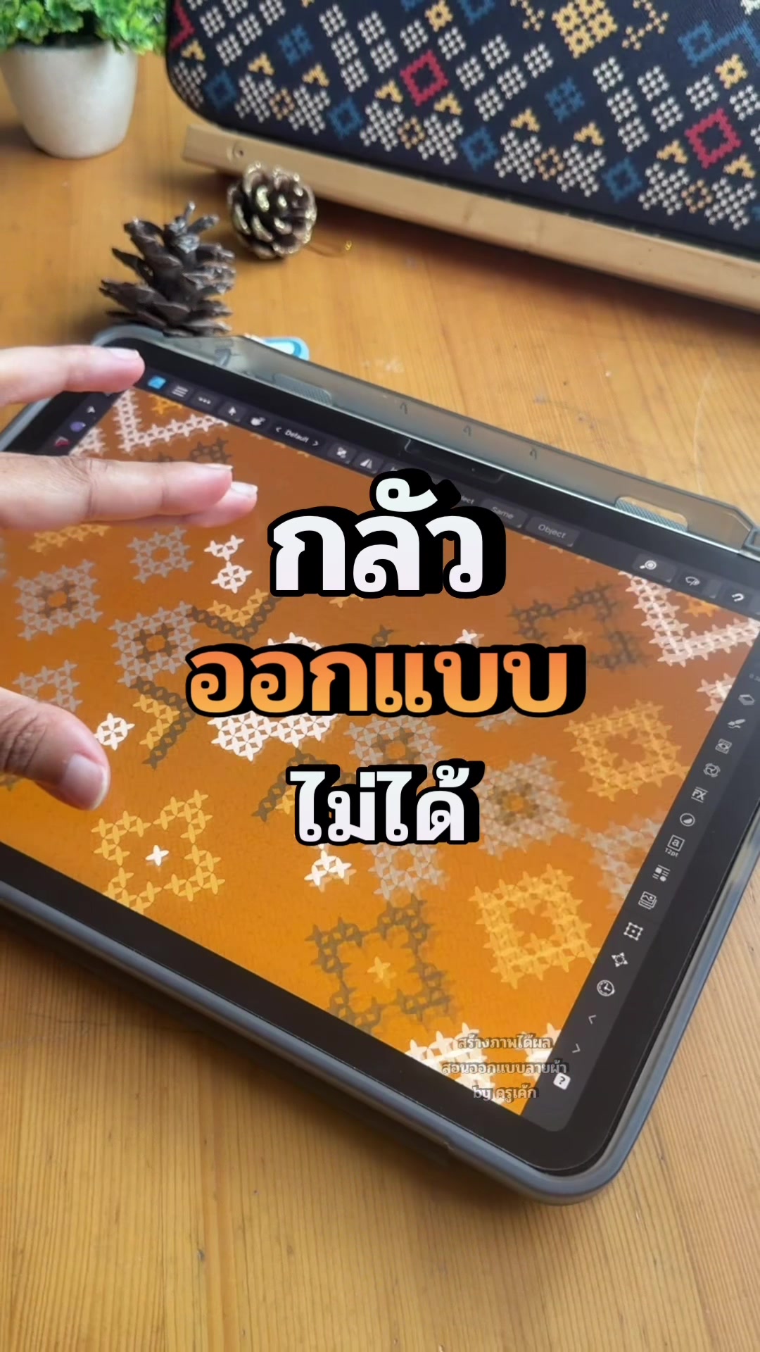 @สร้างภาพได้ผล
