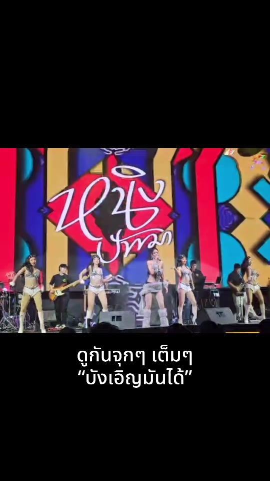 @TukTik ติดแกรนด์