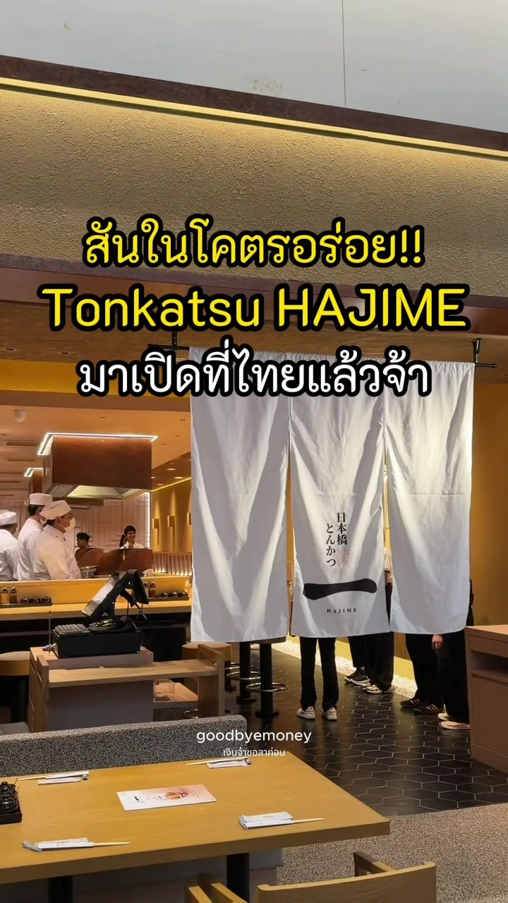 @เงินจ๋าขอลาก่อน