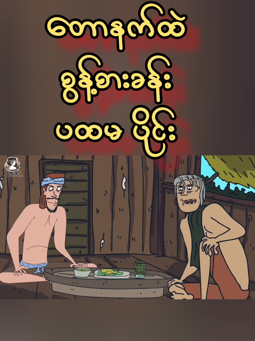 @မမလေဒီခင်ရဲ့ 3D Animation များ