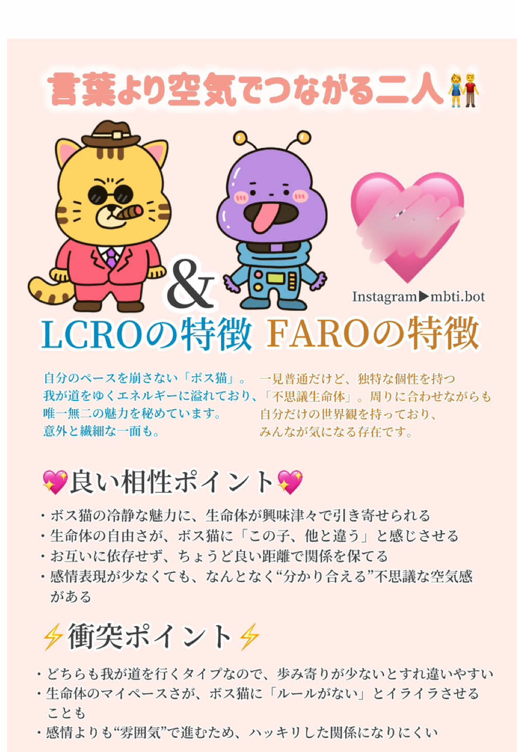 @rei❀ AI性格・相性雑学bot ❀