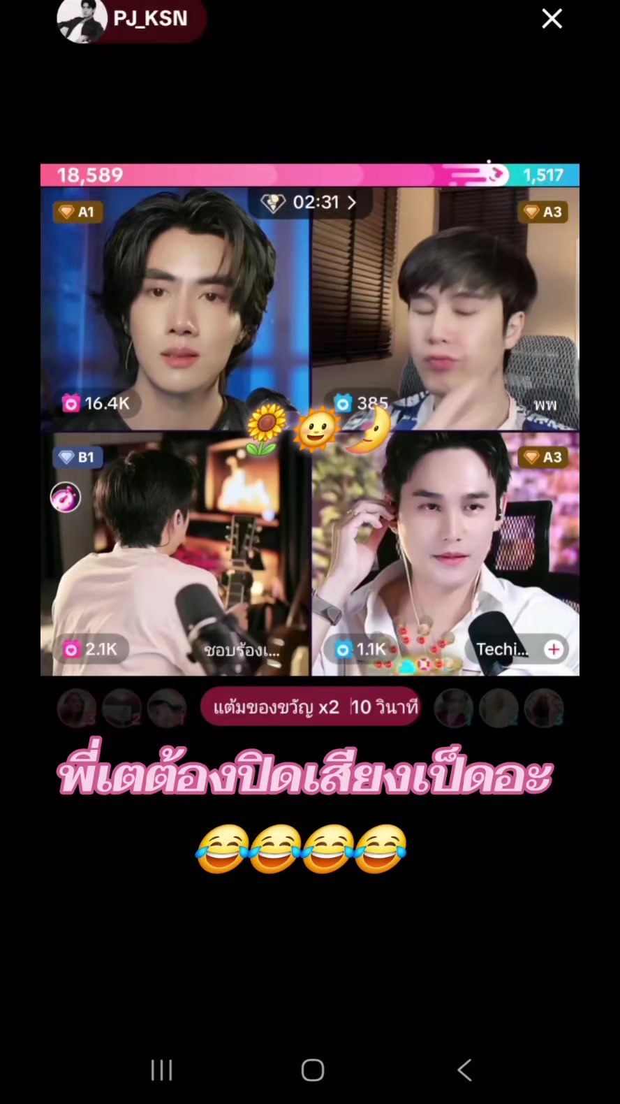 @พีอัน FC Family