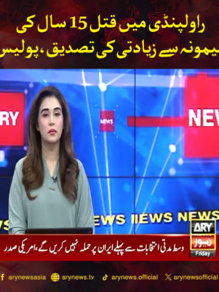 @ARY NEWS