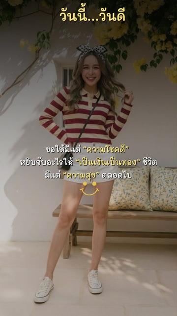 @คุณโช พาช้อป