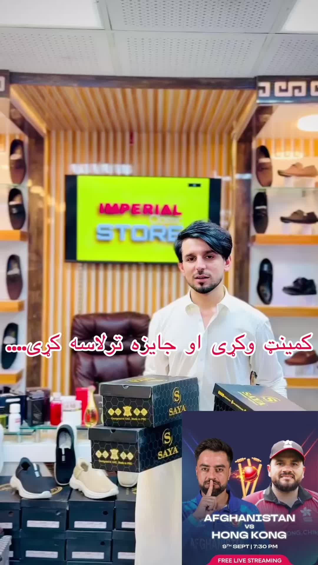 @IMPERIAL Classic Stores