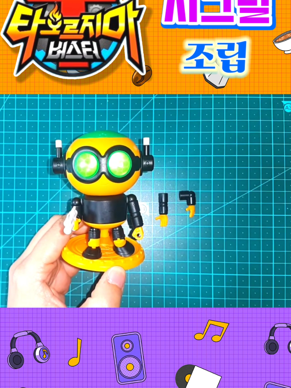 @토이천국