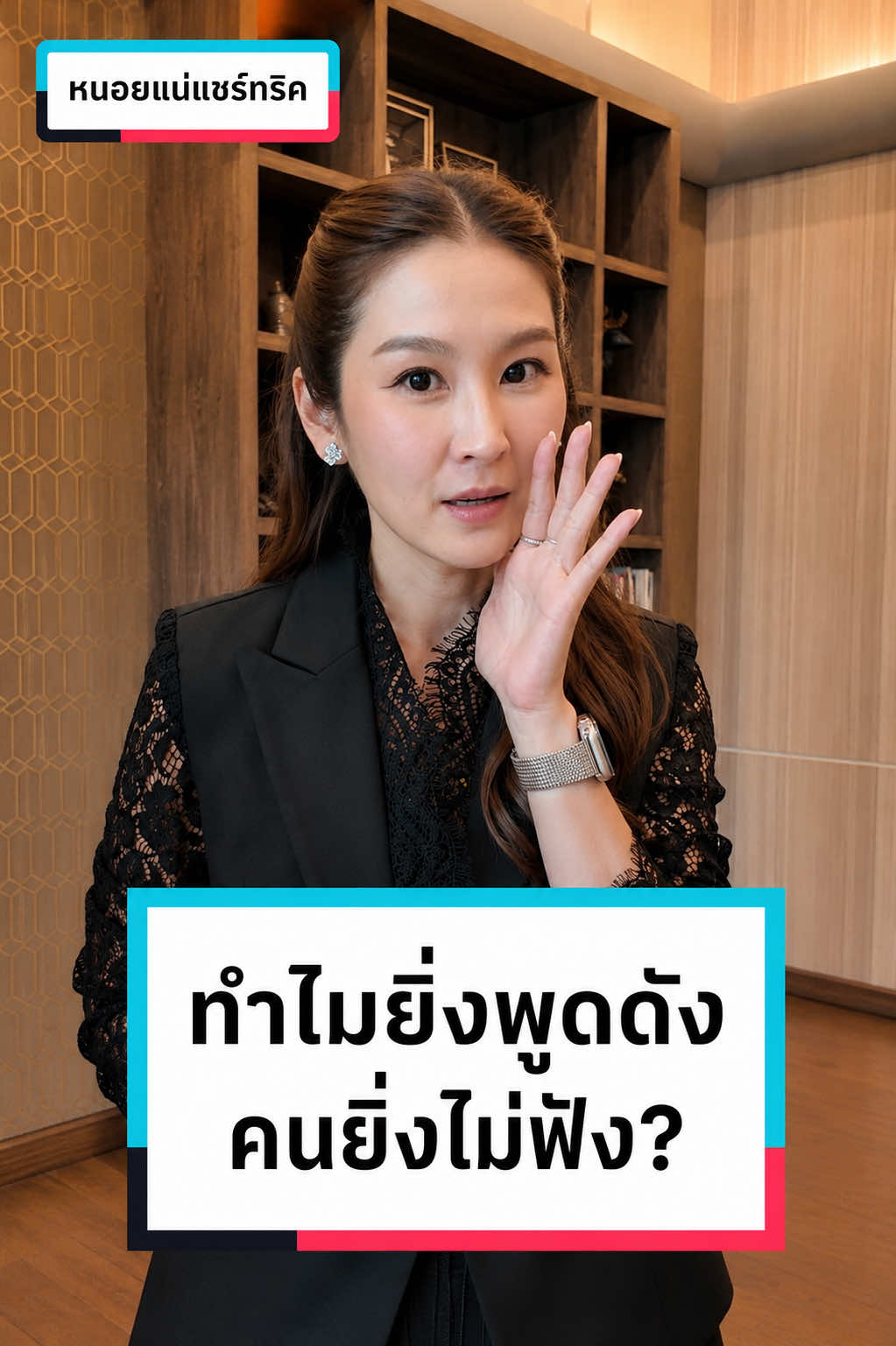 @หนอยแน่แชร์ข่าว
