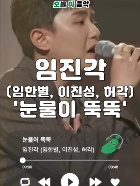 @오이뮤직 (오늘 이 음악)