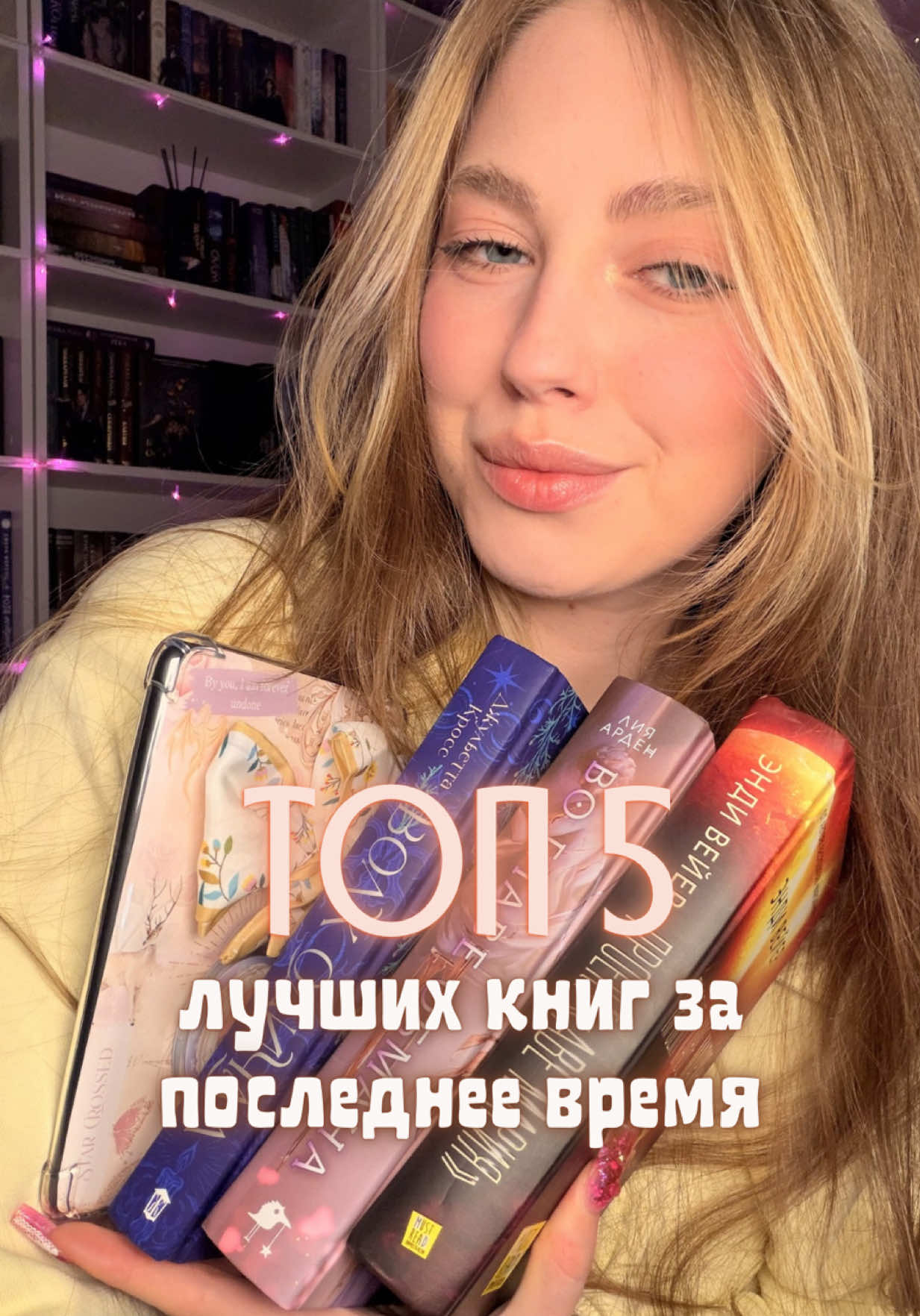 @Алина|Дорогой, я читаю💅