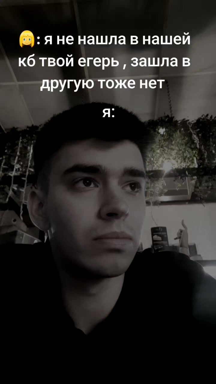 @Кирюша Царев