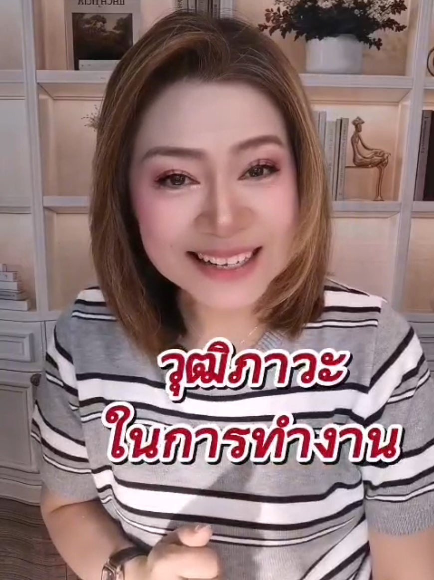 @พี่จอย ร้อยความรู้ สู่พลังใจ